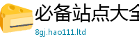 管家婆中特王中王或7777788888管家婆王中王佛祖天书